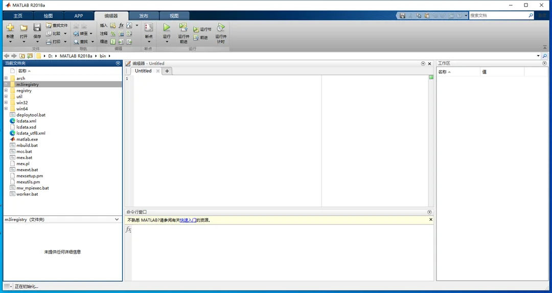 لقطة شاشة Matlab 2