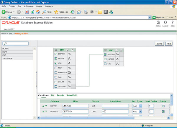لقطة شاشة Oracle 3
