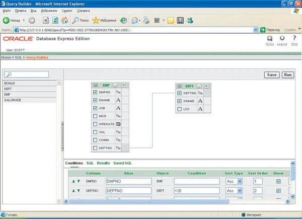 لقطة شاشة Oracle 3