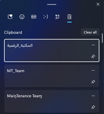 صورة توضح ميزة Clipboard History